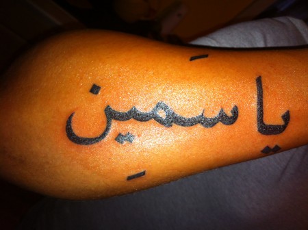 Arabic Tattoos on Jepjep  Jasmin Auf Arabisch   Tattoos Von Tattoo Bewertung De