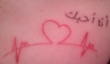 Ich liebe Dich