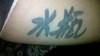 Japanischer Schrift