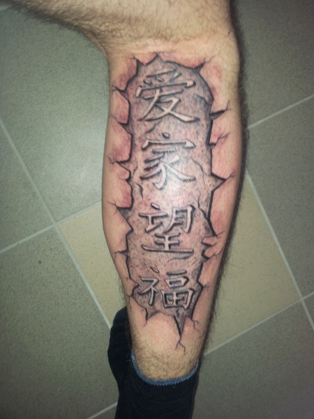 Mein erstes Tattoo 