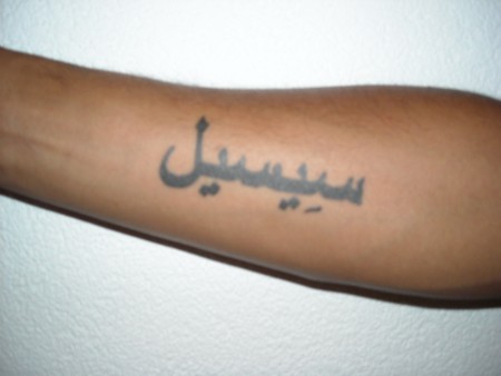 Arabische namen tattoo