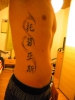 Meine Chinesischen Zeichen