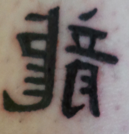 Chinesisches Sternzeichen Drache