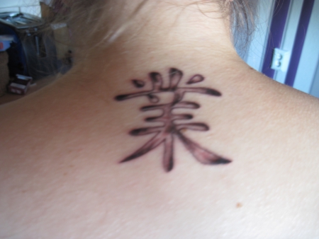 chinesisches Schriftzeichen
