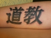 Daojiao (chin. zwei Silben Dao Jiao)