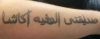 Meine treue Freundin Akasha auf arabisch